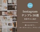 インスタ素材10投稿カスタマイズします 美容サロン専用テンプレをもとにあなたのお店仕様にカスタマイズ イメージ1