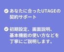 UTAGE導入をビデオチャットでサポートます 女性起業家さん応援！操作方法をわかりやすく丁寧に！ イメージ2