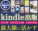 あなただけの電子書籍の出版を手伝います はじめてでも安心！表紙・EPUB・巻末特典まで丸ごと制作！ イメージ1