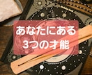 タロット占い 厳選3選！あなたの才能鑑定します ワンコイン占いシリーズ① オラクル+タロット イメージ1