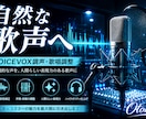VOICEVOX歌唱を人間らしく仕上げます VOICEVOX歌唱調整・MIXで自然な歌声へ仕上げます イメージ1