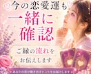 今あなたを好きな人はいる？視ます お相手の特徴や気持ちを丁寧に読み解きます イメージ7