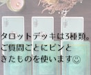 内なる声を聞くタロット占いでお悩みの解消へ導きます ご質問なんでも１つ(ϋ)24時間以内に鑑定結果をご報告☆ イメージ5