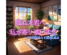 １時間集中✉️　LINE感覚で優しくチャットします 貴方の寂しさや不安に寄り添います！恋愛、悩み、世間話etc イメージ1