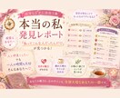 本当の私を発見｜あなたらしさを優しく紐解きます 頑張る私も、自由でいたい私も。どちらも大切な私。 イメージ1