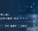 アニメ・漫画・小説を人文学の視点で考察します 通過儀礼・生命倫理・物語構造から作品の問いを整理します イメージ2
