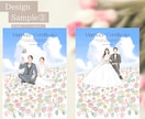 おしゃれで温かい似顔絵結婚証明書、お描きします ゲストとつくる、インテリアにもピッタリな似顔絵結婚証明書♩ イメージ4
