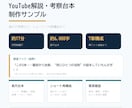 YouTube解説・考察動画の台本を制作します 長尺からショート・タイトル案までまとめて対応 イメージ2