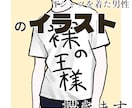 文字Tシャツを着た男性のイラストを描きます SNSアイコンや名刺にピッタリ。体型を教えてください。男性版 イメージ6