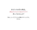 最後のひと推しで、売上を弾けさせます (お客様の心を動かすPOPデザイン) イメージ2