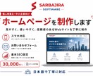 Webサイト 制作いたします 個人事業主・中小企業向けホームページを制作します イメージ1
