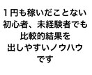 初回3名限定価格｜Xアフィリのやり方教えます フォロワー100人未満でOKな方法です イメージ7