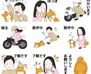 1点3000円～ LINE・配信用スタンプ描きます ゆるふわ、アニメ風など、タッチをお選びいただけます イメージ4