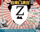 ポスター・フライヤーを制作致します。ます クラシックコンサートからお笑いライブまで幅広く制作。 イメージ8