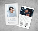 顔入り×QRコード入りのポートレート名刺作成します インストラクターやフリーの事業者にオススメ ポートレート名刺 イメージ8