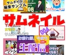 サムネイル作成します お任せください、サムネイル。ご要望にお応えします。 イメージ1