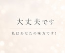30分間チャット鑑定！彼の本音ズバッと読み解きます 30分間チャット鑑定！彼の本音ズバッと読み解き不安を解決！ イメージ6