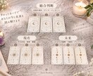 霊視・霊感タロットであなたの悩みを占います 恋愛や仕事など気になることを丁寧に占います イメージ3