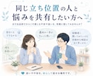 ココナラ出品を考えている方と気軽にお話しします 私も新人出品者です✨同期のような気持ちで話しませんか？ イメージ2