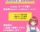 studioで更新しやすいLPを制作します 初めてのWeb制作でも安心できるstudioサイト イメージ4