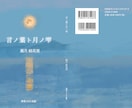 出版まで可能・Kindle書籍データお作りします 小説・イラスト集・技術書など、ジャンル問わず、お作りします イメージ5