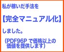悪魔的なズルさ！新世代の型破りマネタイズ教えます 激アツ市場で大革命！必殺テンプレ＆他力で再現しやすい新手法 イメージ5