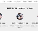 ホームページ制作を実質０円で作ります ０円でホームページを作れます。新設会社に最適 イメージ2