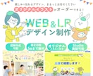 オリジナルWEBデザインを制作いたします オリジナルイラスト制作可能！（対応できない絵柄があります。） イメージ1