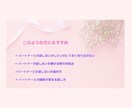 パートナーシップを深めてもっと愛されます パートナーと関係を深めてもっと愛される方法をお伝えします イメージ2