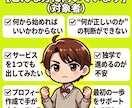 ココナラ個別コンサル 初めての方基礎から教えます “土台づくり”を一緒にスタート 初心者向けマンツーマン60分 イメージ3