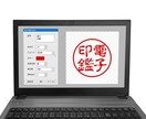 お手持ちのハンコ（判子）をデジタル化いたします Excel、Wordなど、自宅PCから使用できて便利！ イメージ1