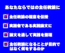 元校長直伝｜東京都主任教諭選考論文作成を支援します 最難関を突破！採点官の視点で評価される論文へ イメージ2