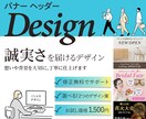 誠実さと安心感を届けるデザインを提案します あなたの活動に信頼を添えて、印象づくりをお手伝いします！ イメージ1