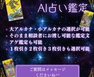 タロット鑑定文作成AI提供します 占い師様へ　鑑定文自動作成ツール（AI）を提供します イメージ2