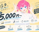 ボカロ・歌ってみたのMVを制作します 1枚絵から制作可能。フル尺MVを5,000円からお届け イメージ2
