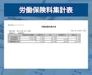 毎月の給与計算及び付随業務全てお任せいただけます 社労士が給与計算及び不随業務、必要な手続まで迅速的確に処理！ イメージ4