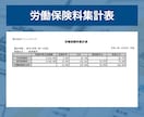 定額減税対応！従業員の給与計算お任せいただけます 社会保険料や所得税の計算がわからなくてお困りの経営者様へ イメージ4