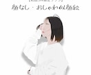 5件限定プラン☆シンプルでお洒落な似顔絵を描きます SNSアイコンやプレゼントなどにピッタリです！ イメージ1
