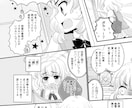 児童漫画、女性向け漫画少数ページ承ります 【作風】幼年～小学生向け／主婦向け イメージ3