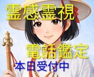 心に寄り添う霊感霊視＊電話鑑定いたします 霊感霊視による本格電話占い｜恋愛・仕事・人間関係相談 イメージ1