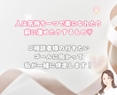 30日間あなたの目標に向かって一緒に伴走します 通話３回&チャットし放題！寄り添いメンタルコーチング✿ イメージ5