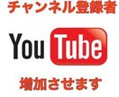 YouTube登録者30人増えるまで宣伝いたします YouTube登録者30人増えるまで宣伝いたします。保障あり イメージ1