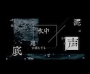 ライブ演出にも使えるリリックMVを作ります 有名アーティスト担当実績あり！現役映像クリエイターです。 イメージ2