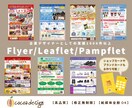 集客に効くチラシデザイン制作します 目を引く！心を動かす！手に取りたくなるチラシを。 イメージ1