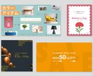 バナー広告・Instagram画像など制作します 色彩検定1級デザイナーがつくる、魅力が伝わる広告デザイン イメージ1