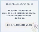 高単価は知識量じゃない！あなたの方向性を診断します もう学ばなくていい。今のスキルで高単価への方向性が決まります イメージ10