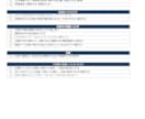 面接の質問票と評価シートを自社用に作ります 社長の感覚採用を卒業｜A4・1枚の採点基準で見極めを仕組み化 イメージ5