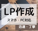 公開までお任せください！LP作ります オリジナルデザインで集客！パソコンが苦手な方も安心！ イメージ1