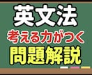 中学生向け　英語の問題、自分で解けるように導きます 【最初の1名様限定価格】定期試験・高校入試・英検対応 イメージ1