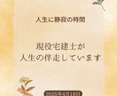 現役宅建士が人生の伴走しています あなたの才能開花のお手伝いしています イメージ1